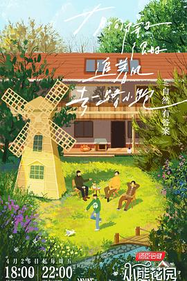幸福山歌